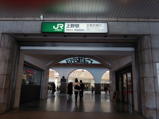 上野駅 201503013 (2).JPG