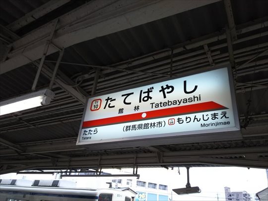東武鉄道　小泉線  (1).JPG