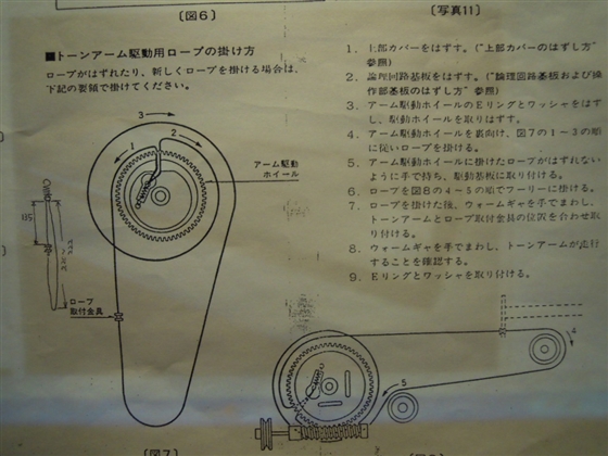 SL-10 ロープ調整マニュアル.jpg